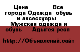 Yeezy 500 Super moon yellow › Цена ­ 20 000 - Все города Одежда, обувь и аксессуары » Мужская одежда и обувь   . Адыгея респ.